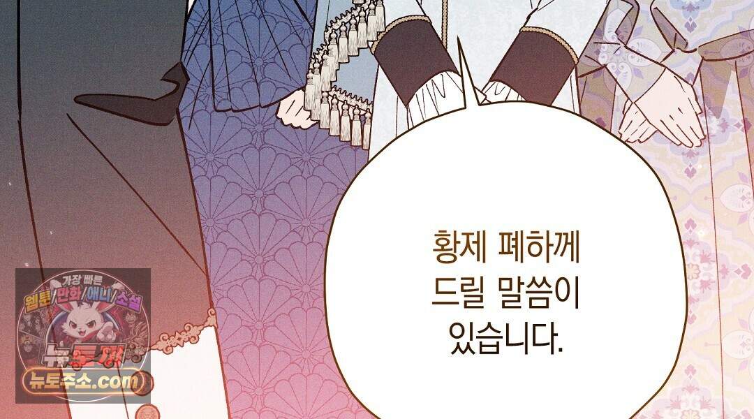 망나니 황자가 오메가인 걸 숨김 112화 42