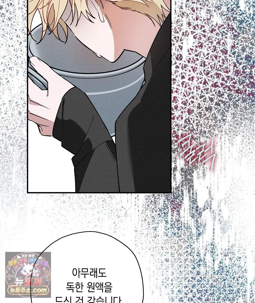 망나니 황자가 오메가인 걸 숨김 112화 46