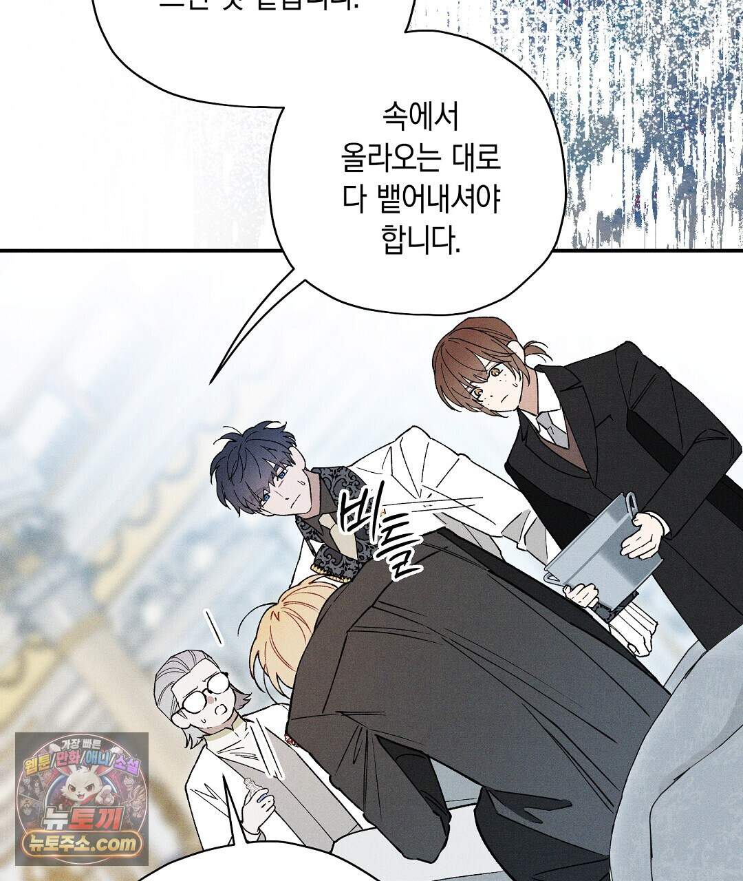망나니 황자가 오메가인 걸 숨김 112화 47