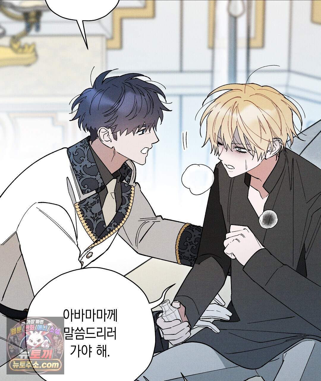 망나니 황자가 오메가인 걸 숨김 112화 51