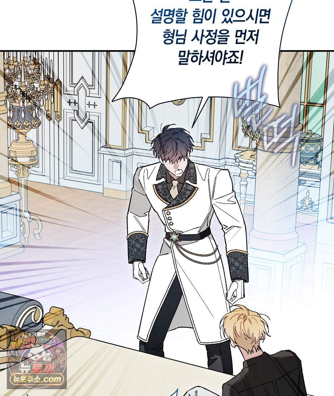 망나니 황자가 오메가인 걸 숨김 112화 56