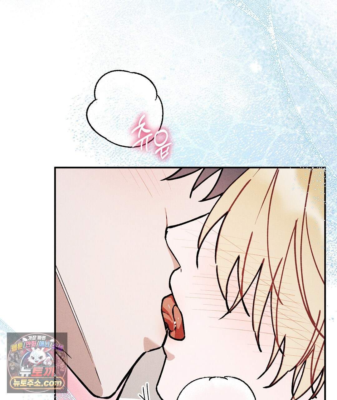 망나니 황자가 오메가인 걸 숨김 112화 65