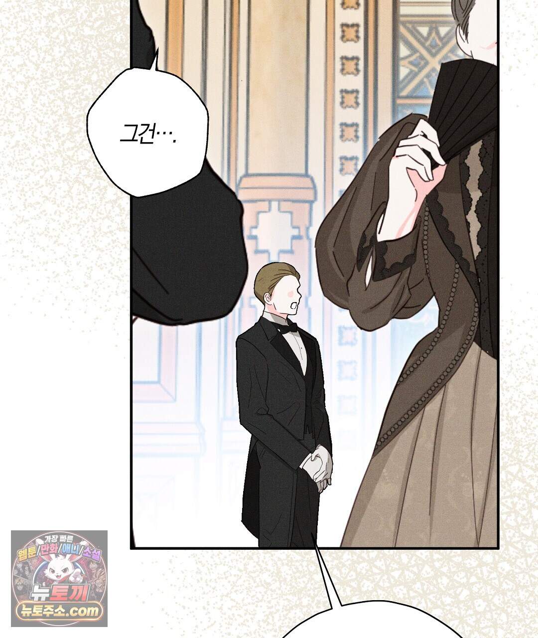 망나니 황자가 오메가인 걸 숨김 112화 77