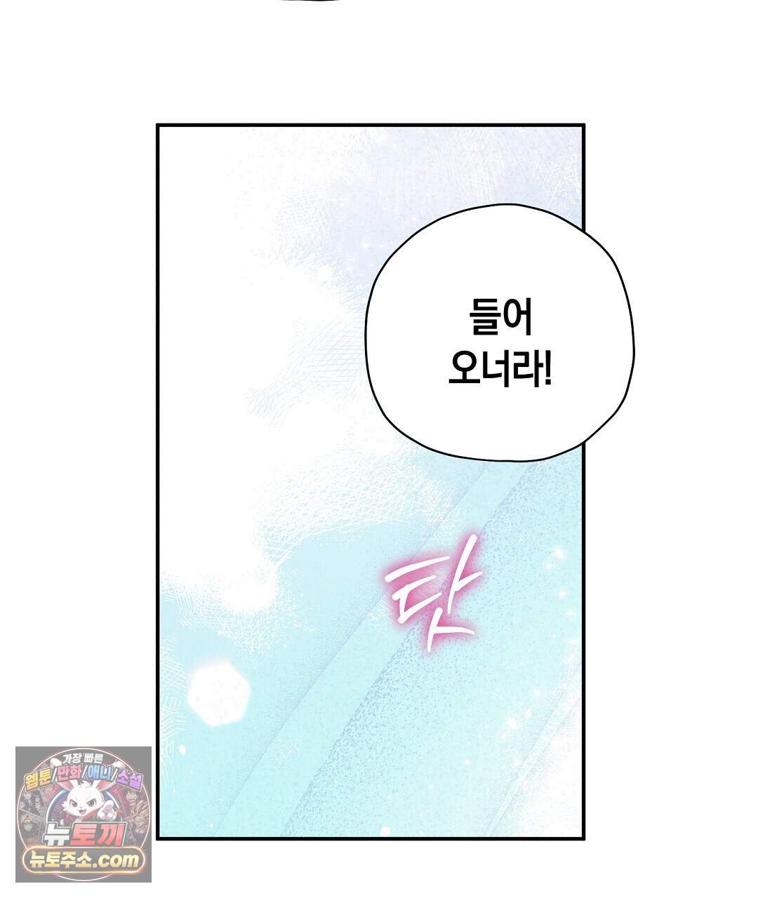 망나니 황자가 오메가인 걸 숨김 112화 87