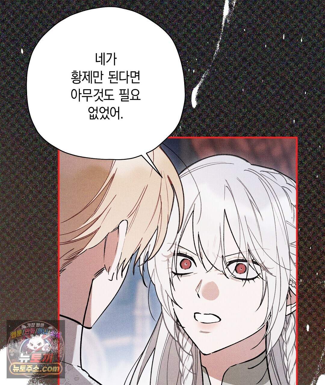 망나니 황자가 오메가인 걸 숨김 112화 123