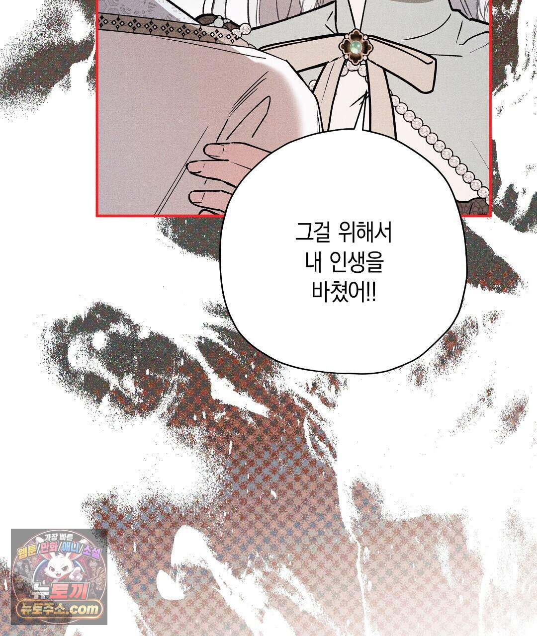 망나니 황자가 오메가인 걸 숨김 112화 124