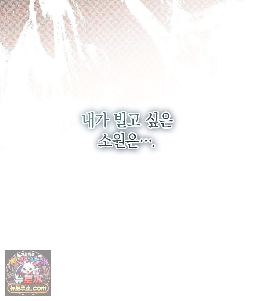 망나니 황자가 오메가인 걸 숨김 112화 125