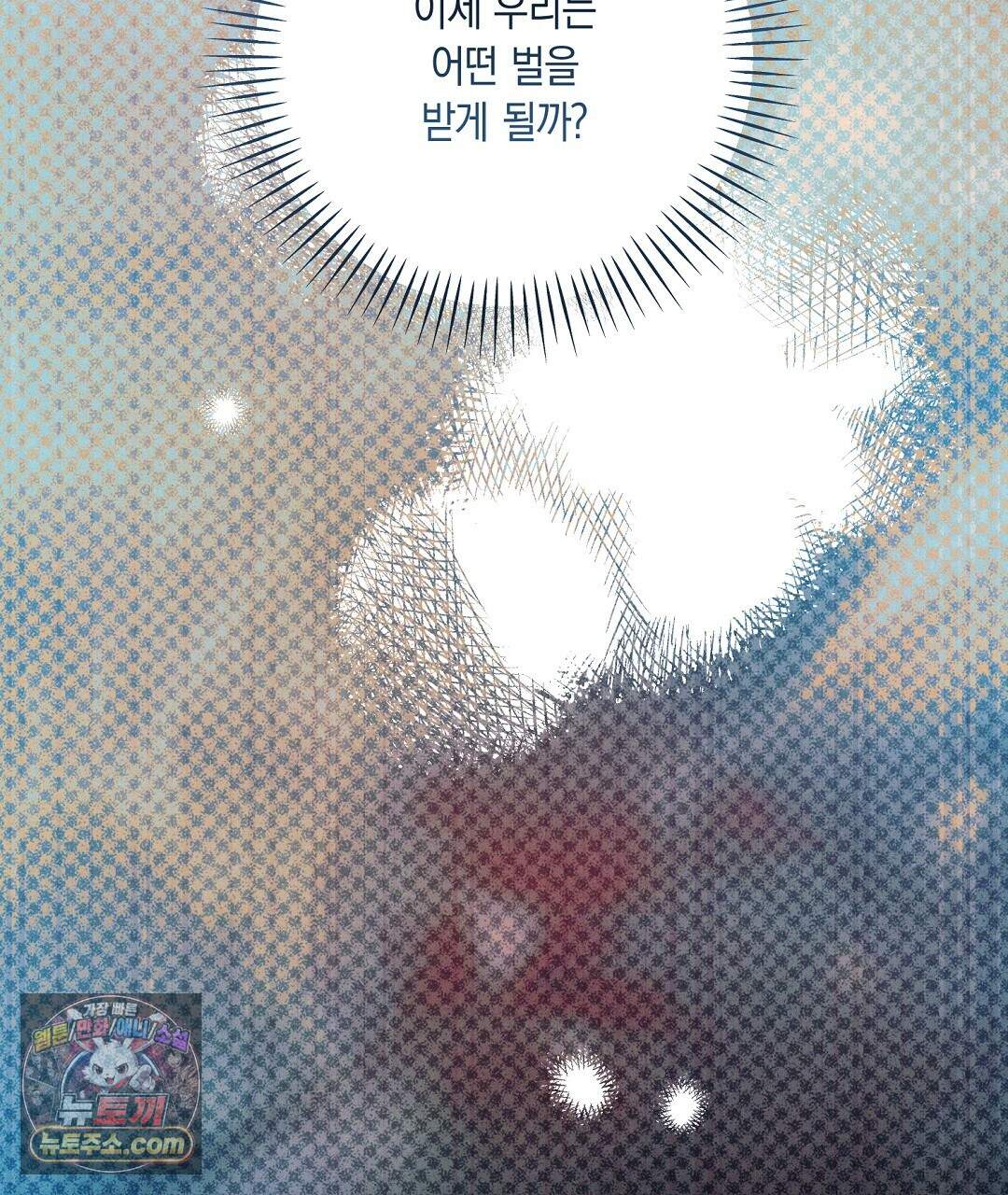 망나니 황자가 오메가인 걸 숨김 112화 135