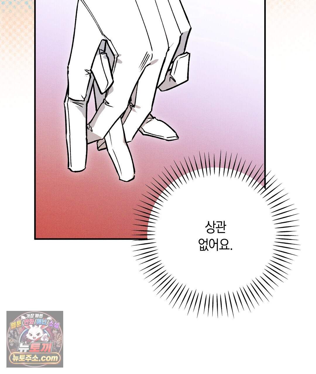 망나니 황자가 오메가인 걸 숨김 112화 139