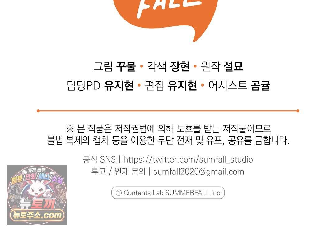 망나니 황자가 오메가인 걸 숨김 112화 145