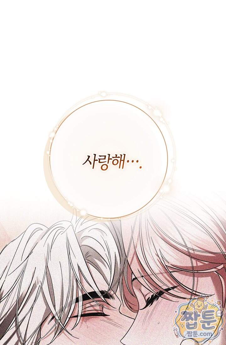남편 대신 먹었습니다 27화 8