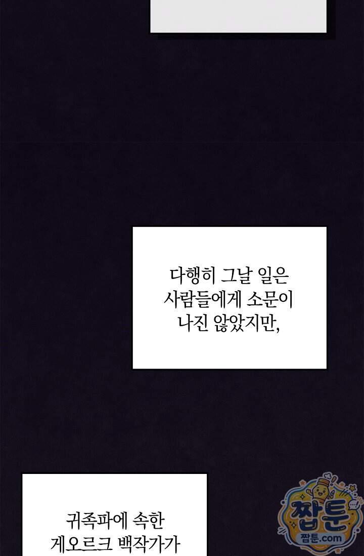 남편 대신 먹었습니다 27화 12