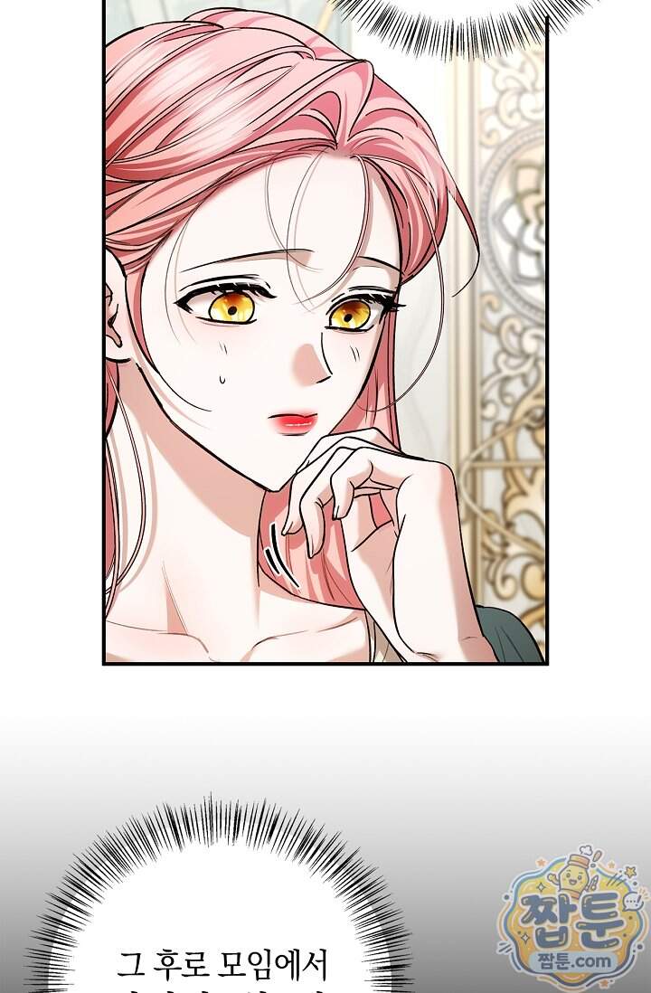 남편 대신 먹었습니다 27화 19