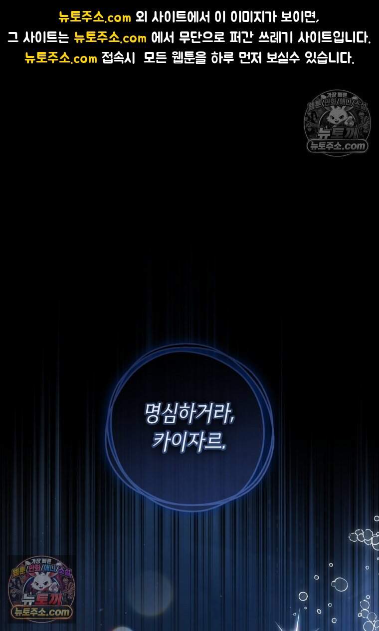버림받은 황자의 유령 신부 12화 1