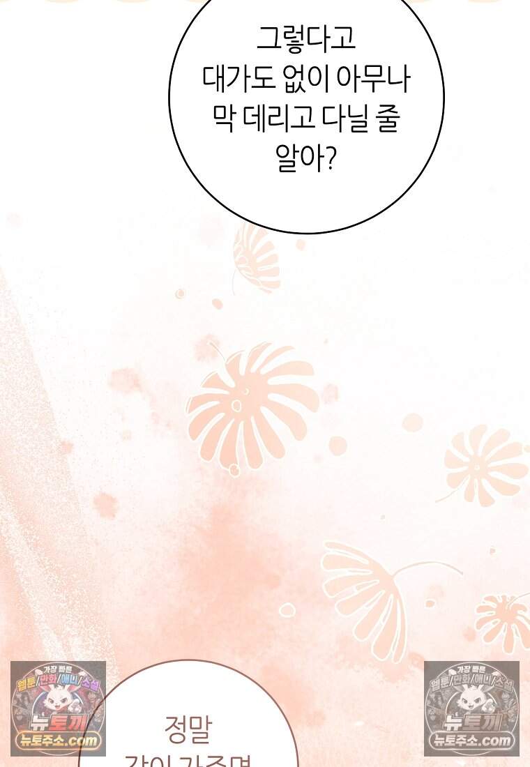 버림받은 황자의 유령 신부 12화 22