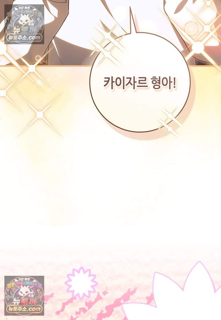 버림받은 황자의 유령 신부 12화 26