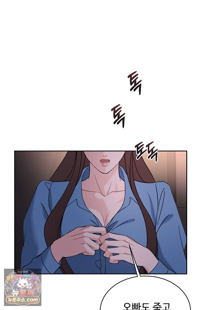 비싸지 않은 낭만 39화(외전 2화) 1