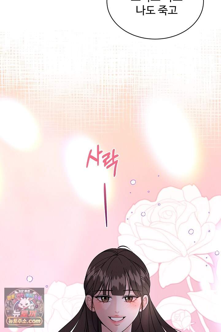 비싸지 않은 낭만 39화(외전 2화) 2