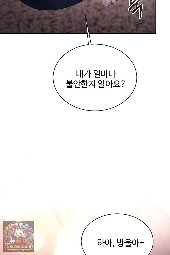 비싸지 않은 낭만 39화(외전 2화) 12