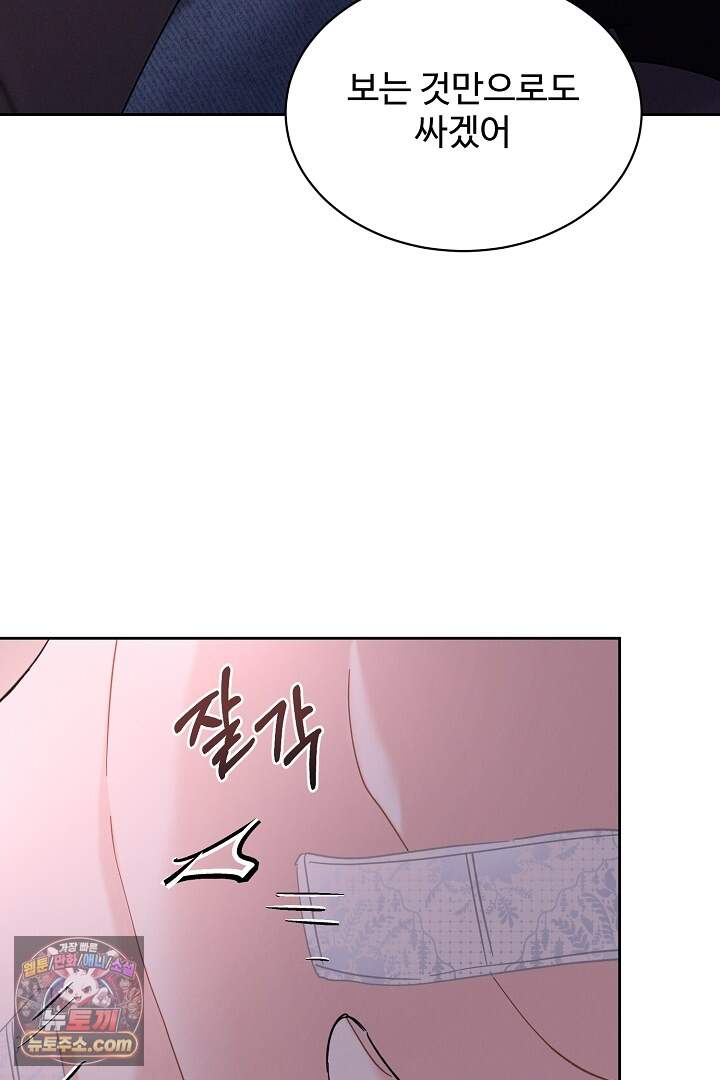 비싸지 않은 낭만 39화(외전 2화) 14