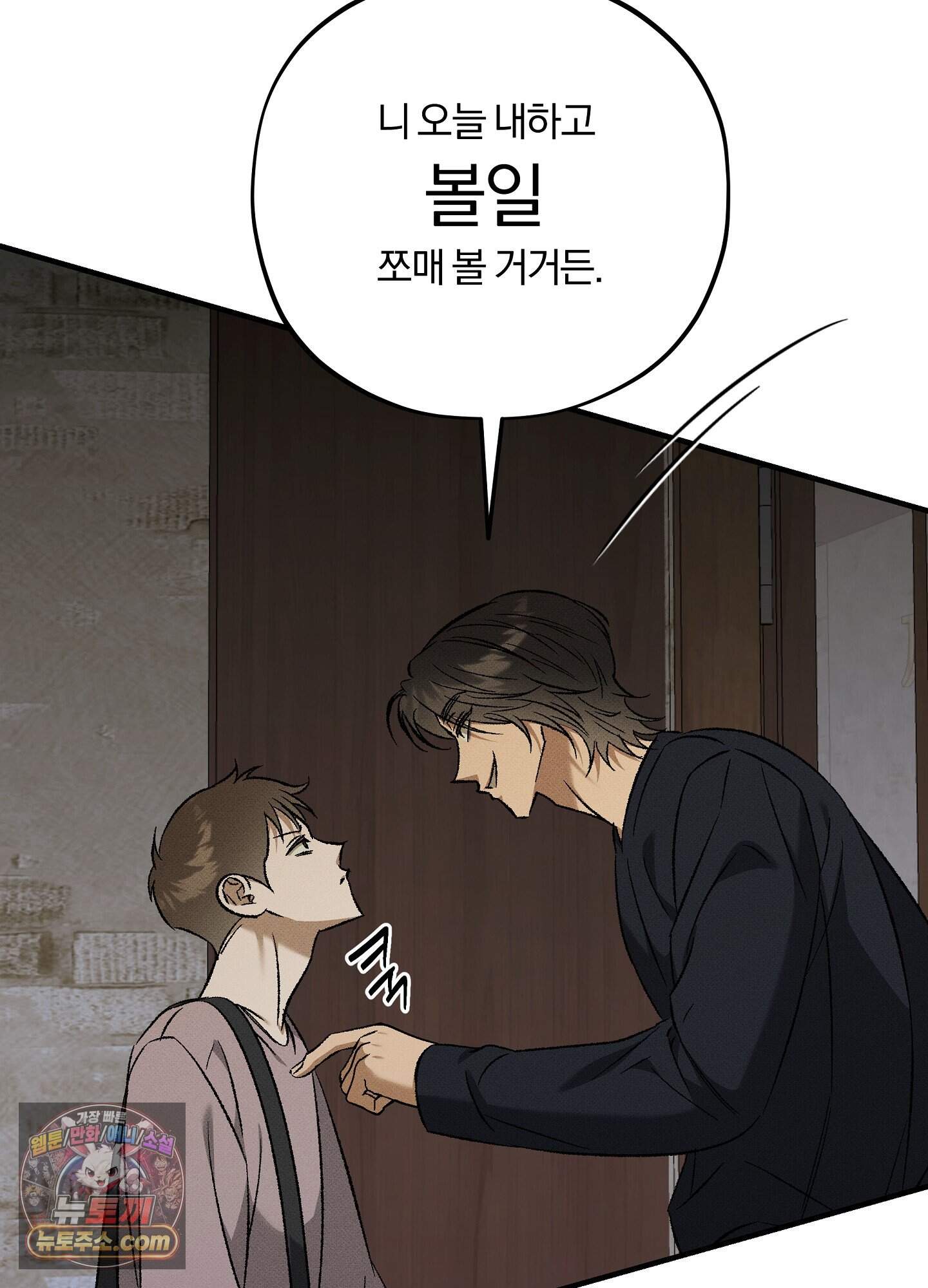 채귀 39화 5