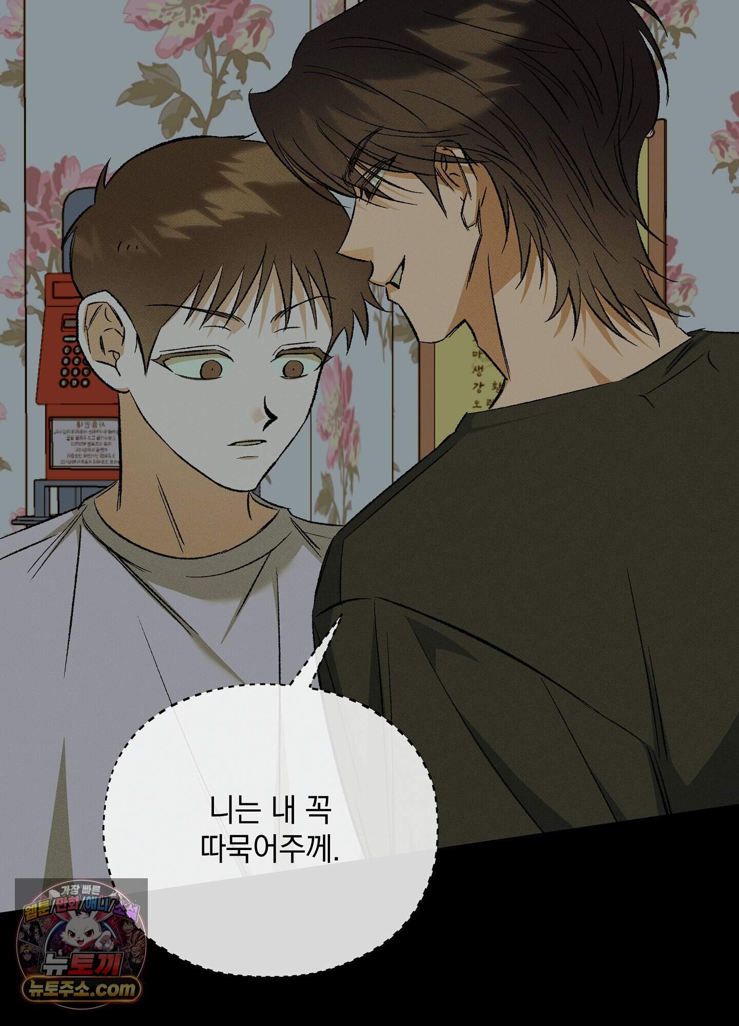 채귀 39화 7