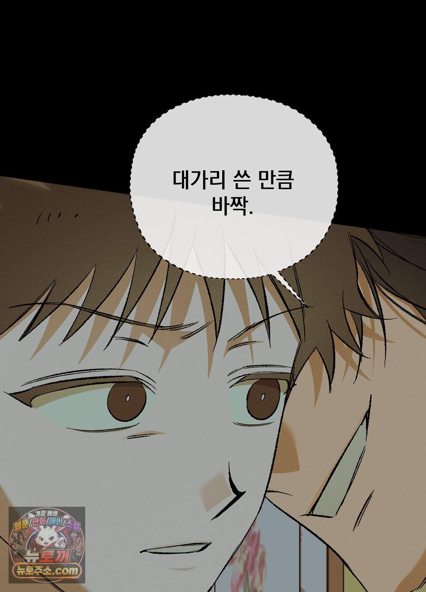 채귀 39화 8