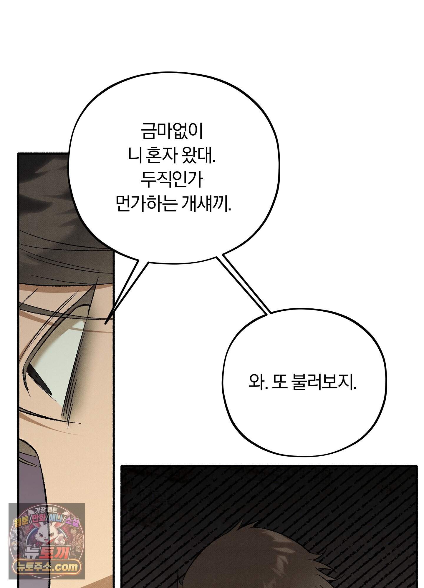 채귀 39화 10