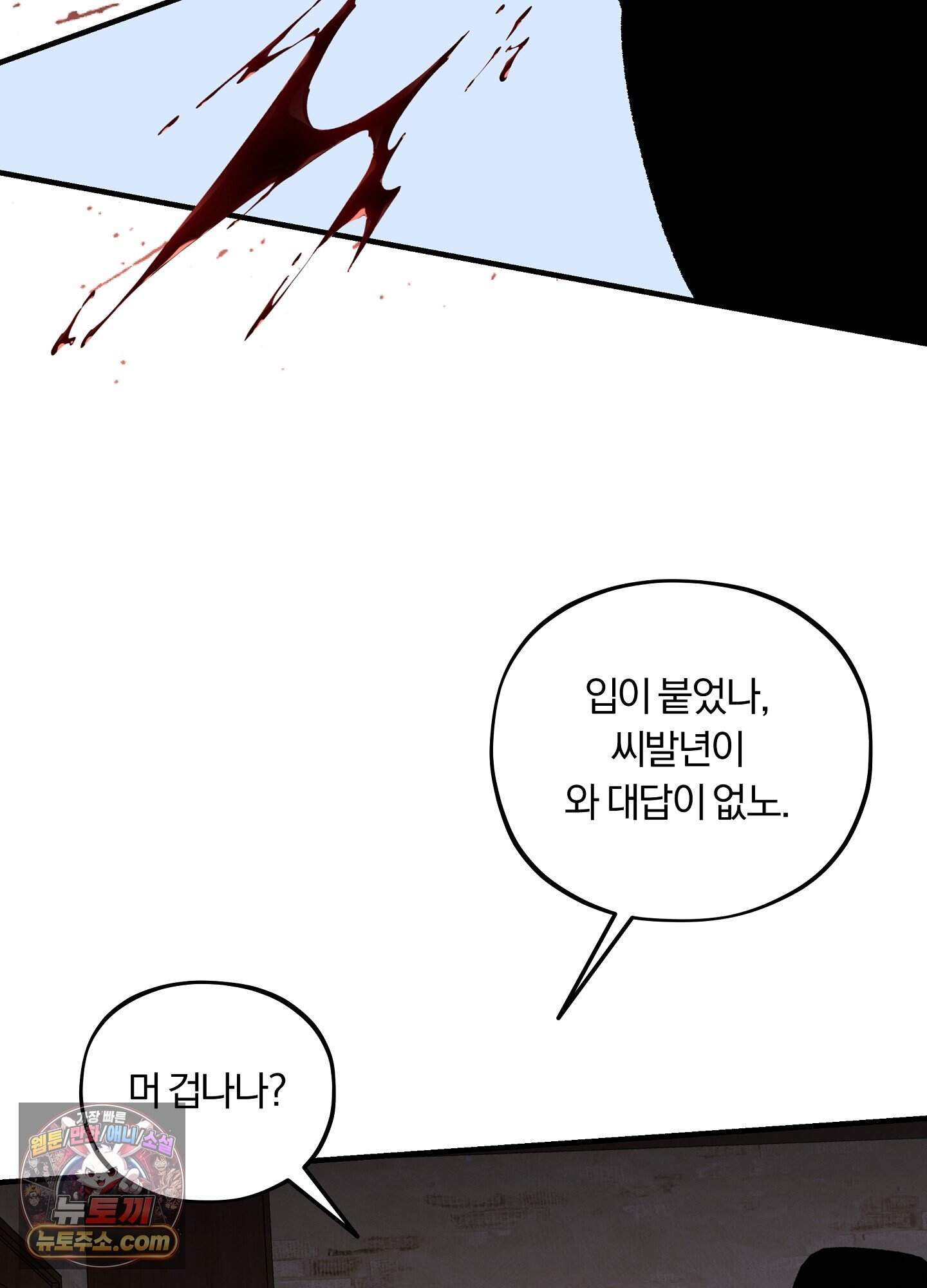 채귀 39화 16