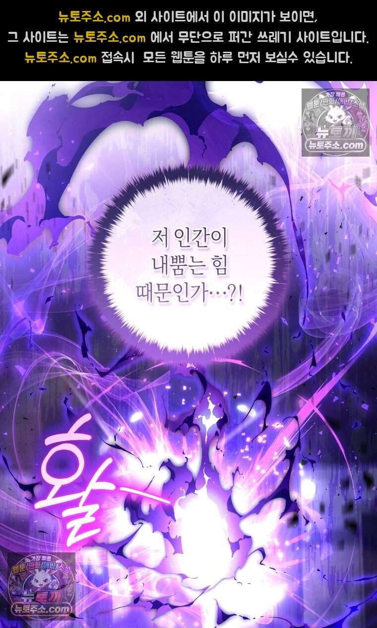 버림받은 황자의 유령 신부 26화 11