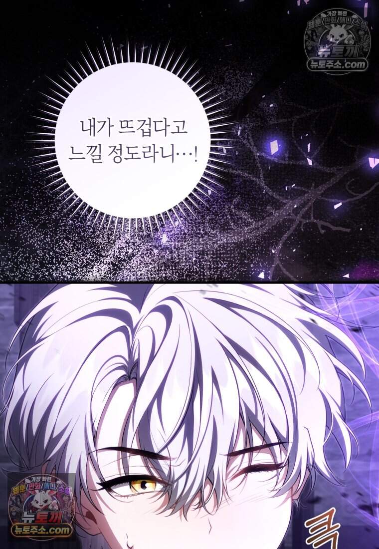 버림받은 황자의 유령 신부 26화 15