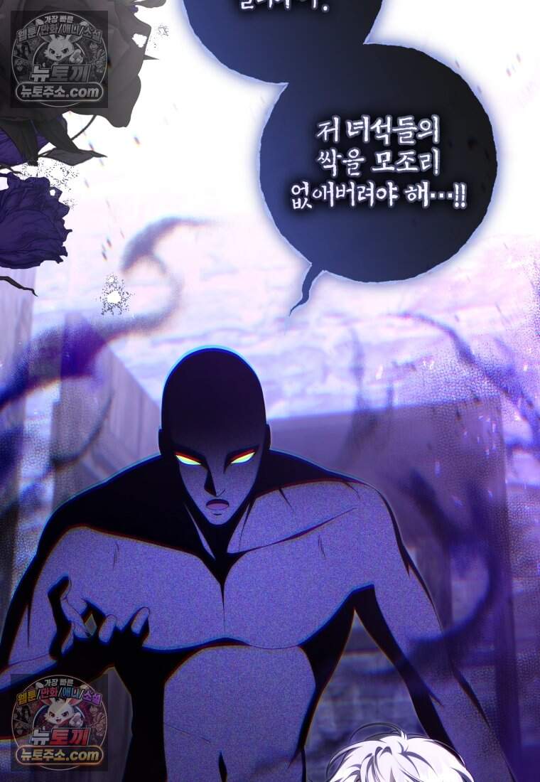 버림받은 황자의 유령 신부 26화 19