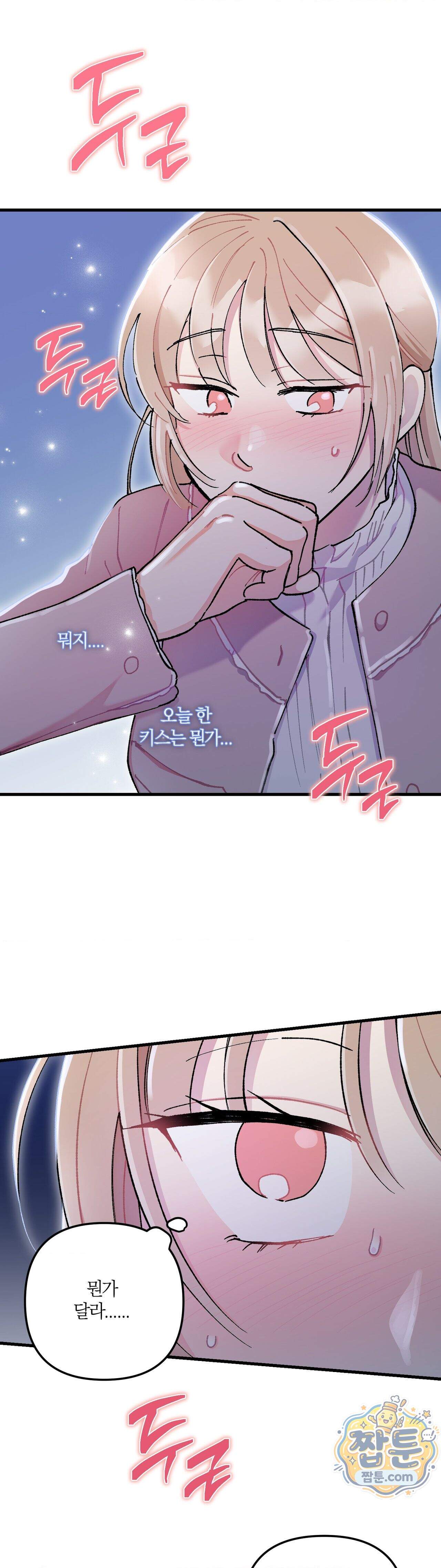 체리파이 레시피 11화 6