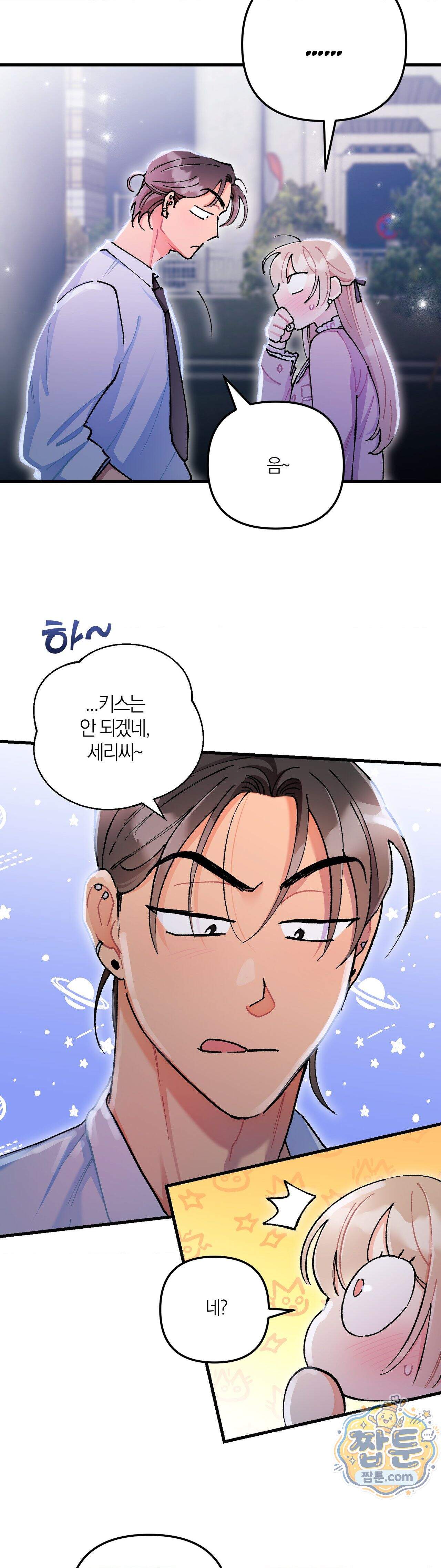 체리파이 레시피 11화 7