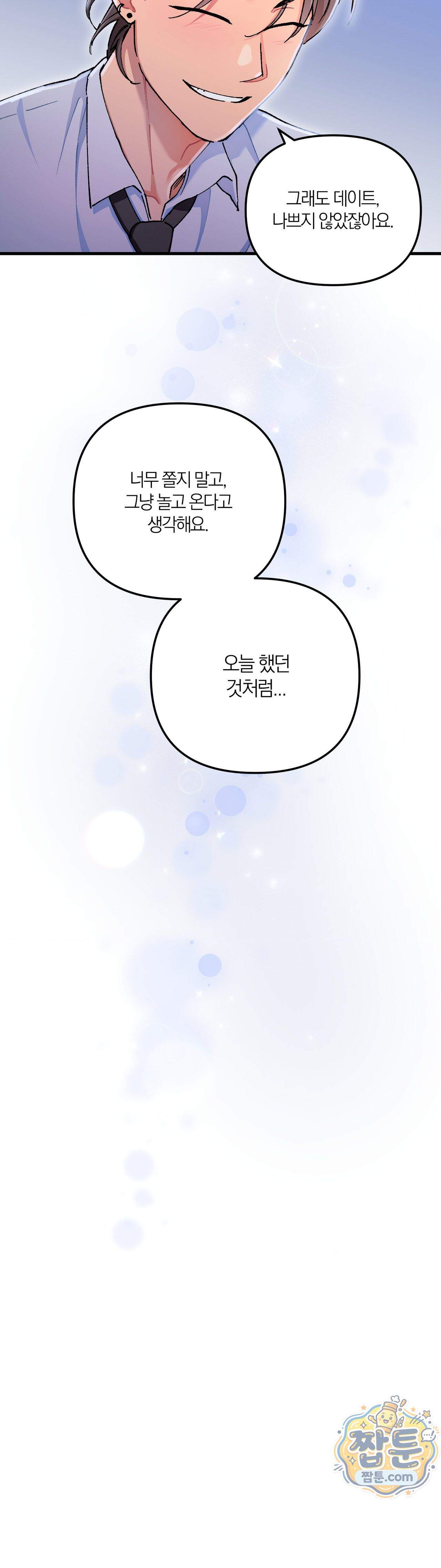 체리파이 레시피 11화 9