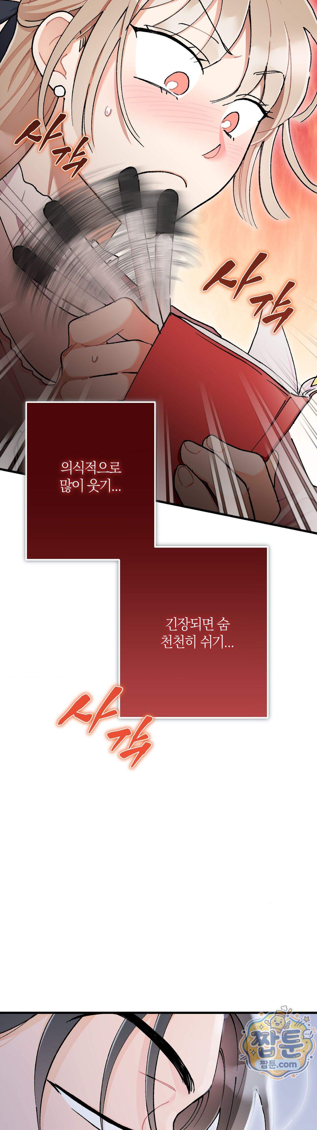 체리파이 레시피 11화 13