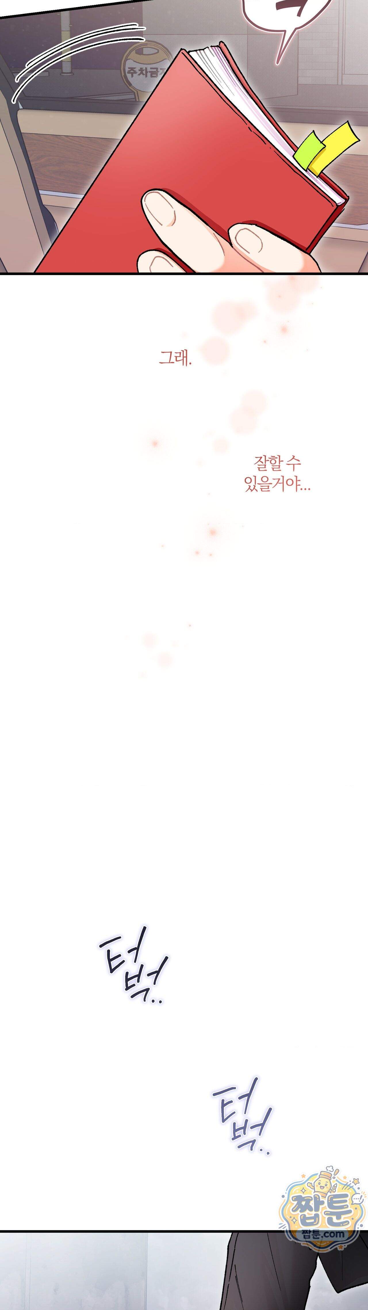 체리파이 레시피 11화 15