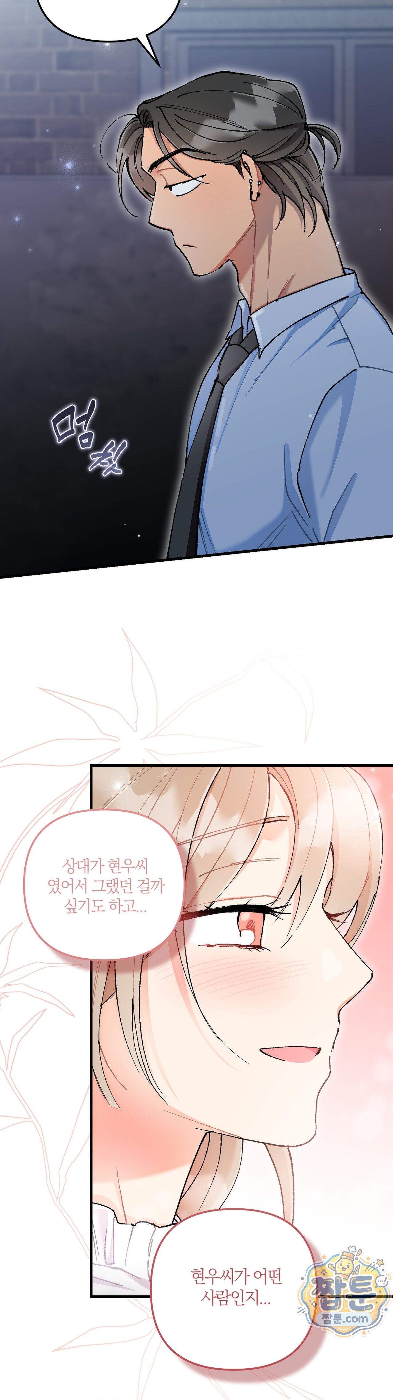 체리파이 레시피 11화 17