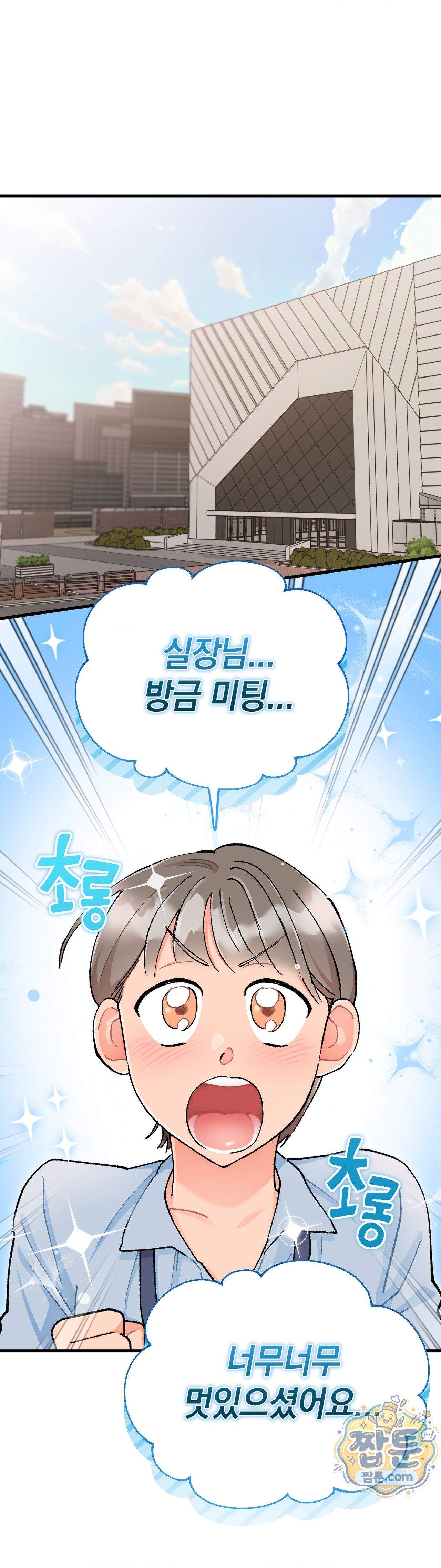 체리파이 레시피 11화 20