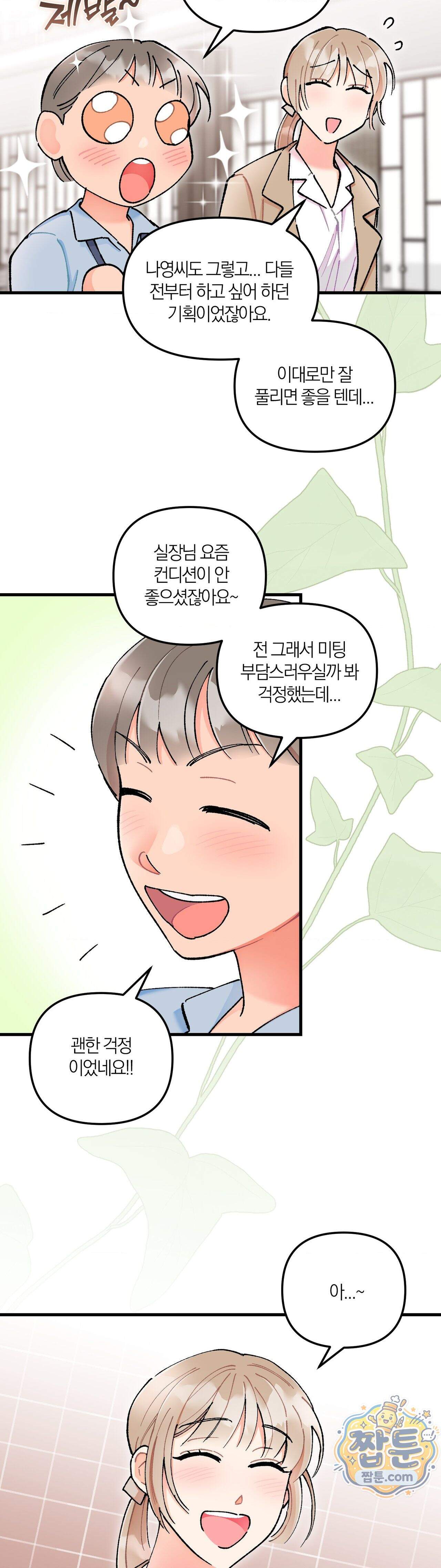 체리파이 레시피 11화 22