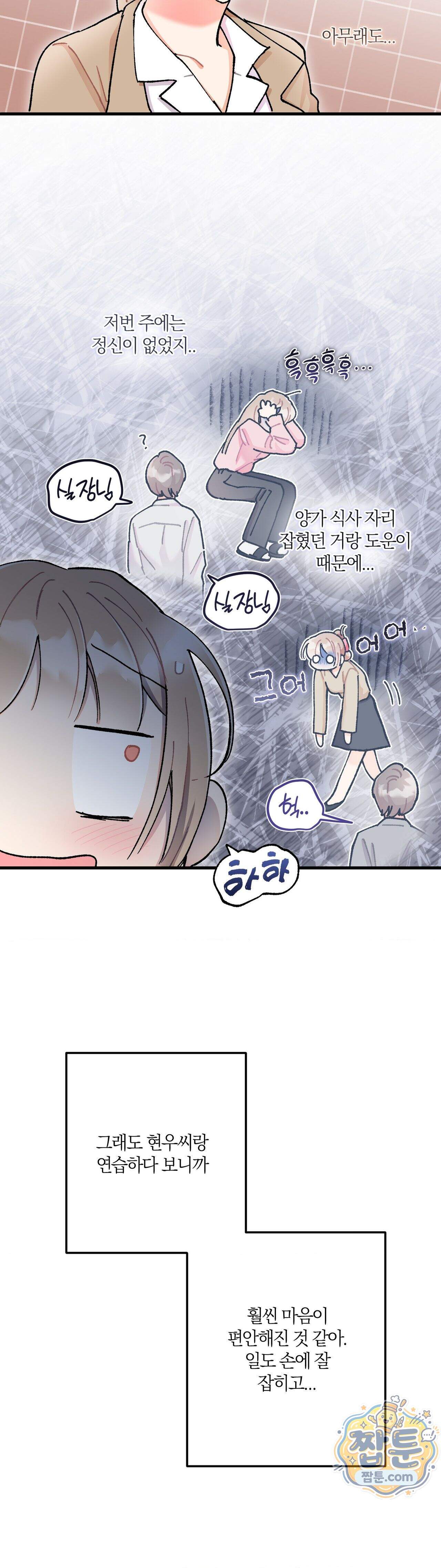 체리파이 레시피 11화 23