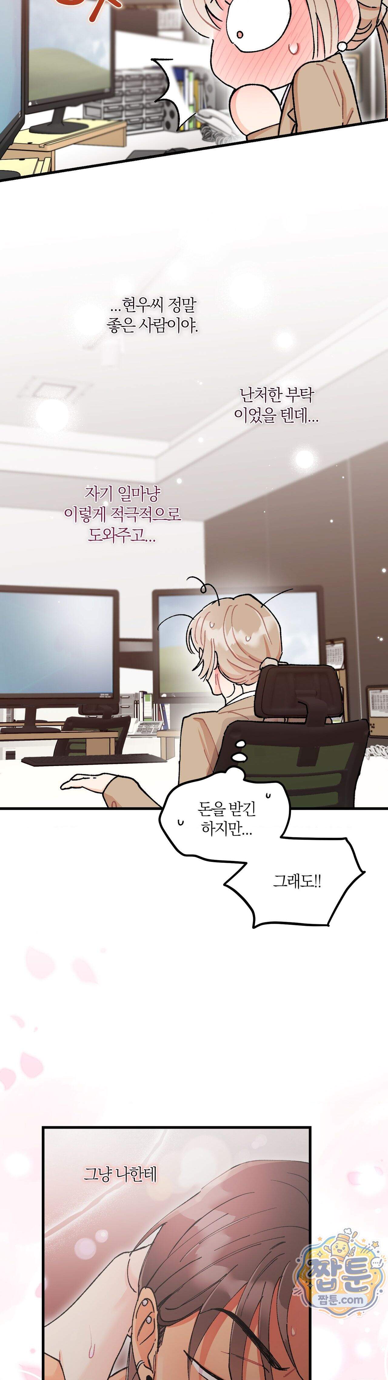 체리파이 레시피 11화 25