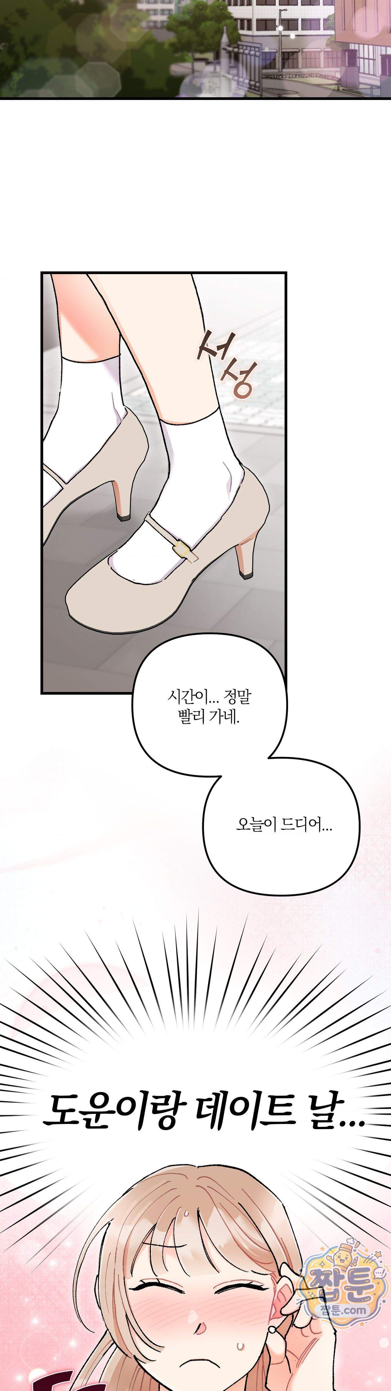 체리파이 레시피 11화 28