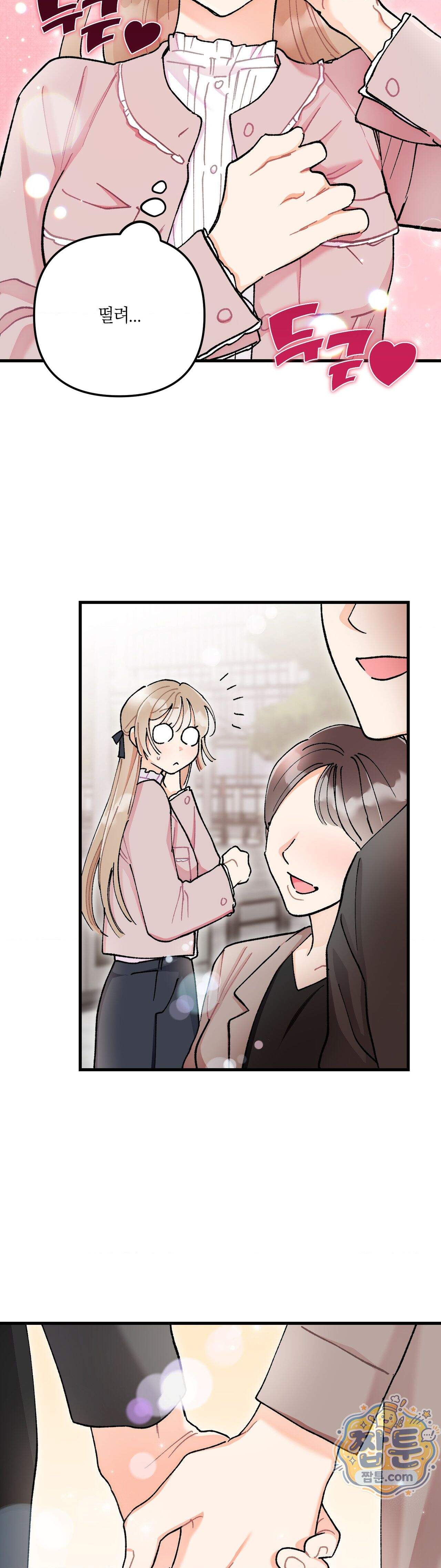 체리파이 레시피 11화 29