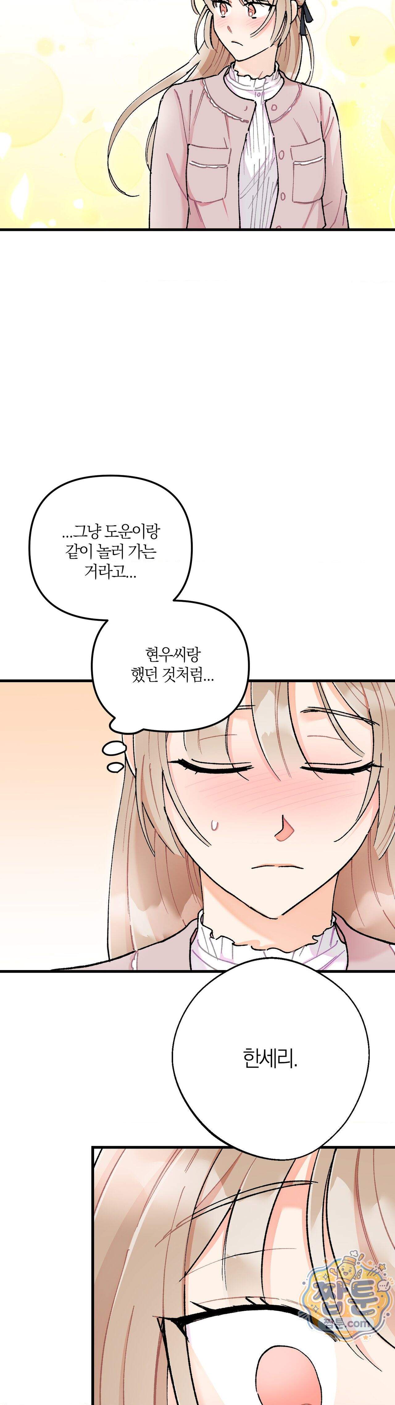 체리파이 레시피 11화 31