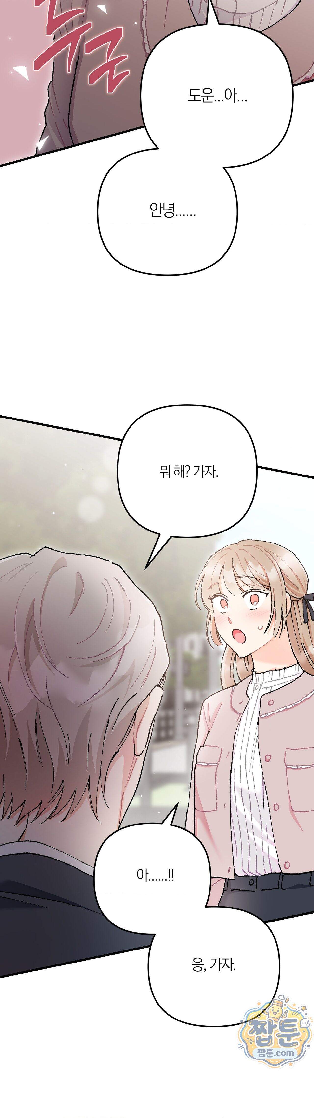 체리파이 레시피 11화 34