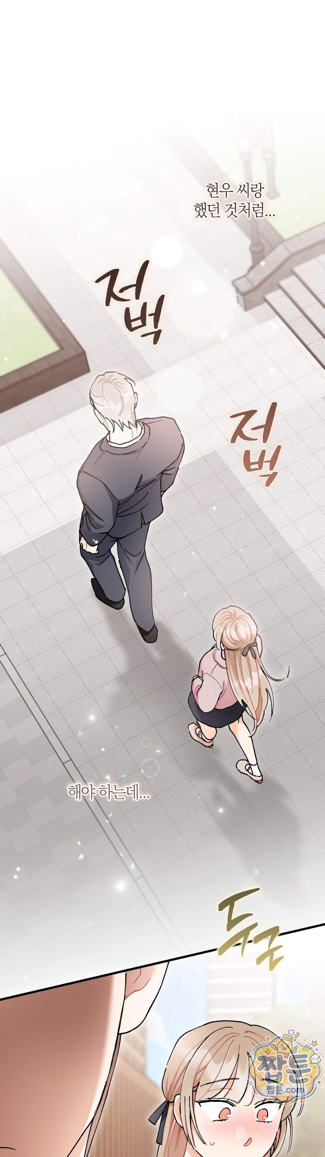 체리파이 레시피 11화 35