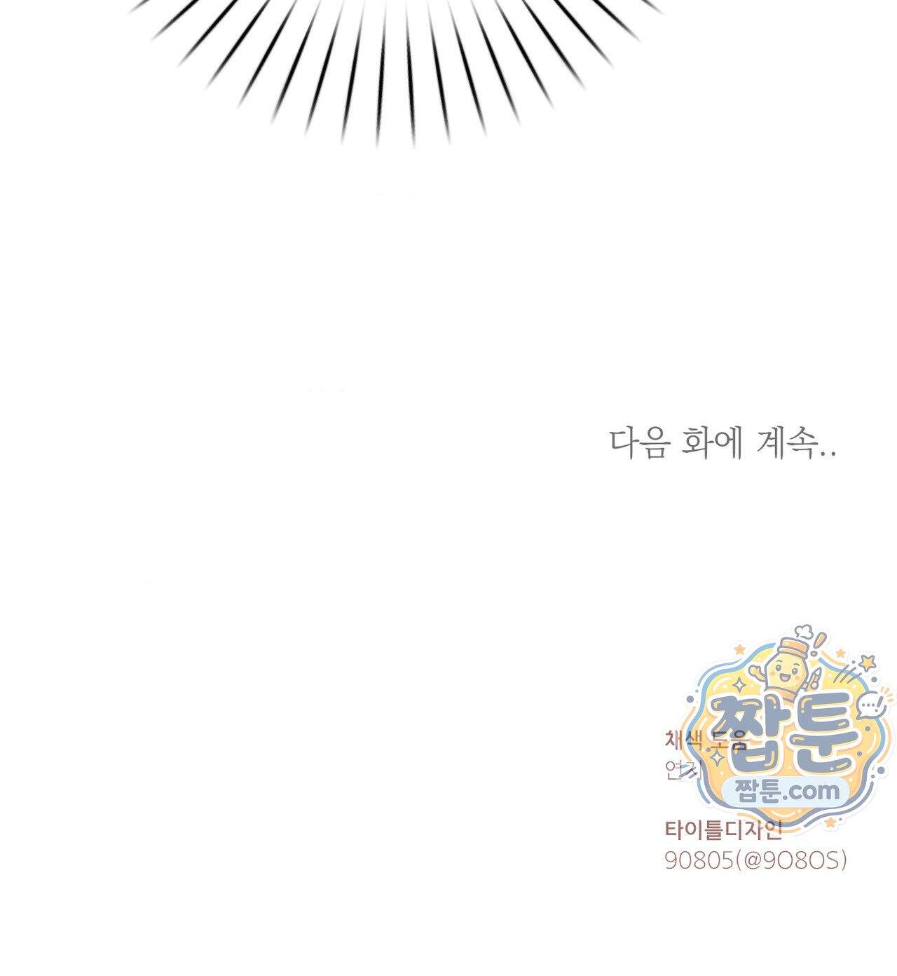 체리파이 레시피 11화 37