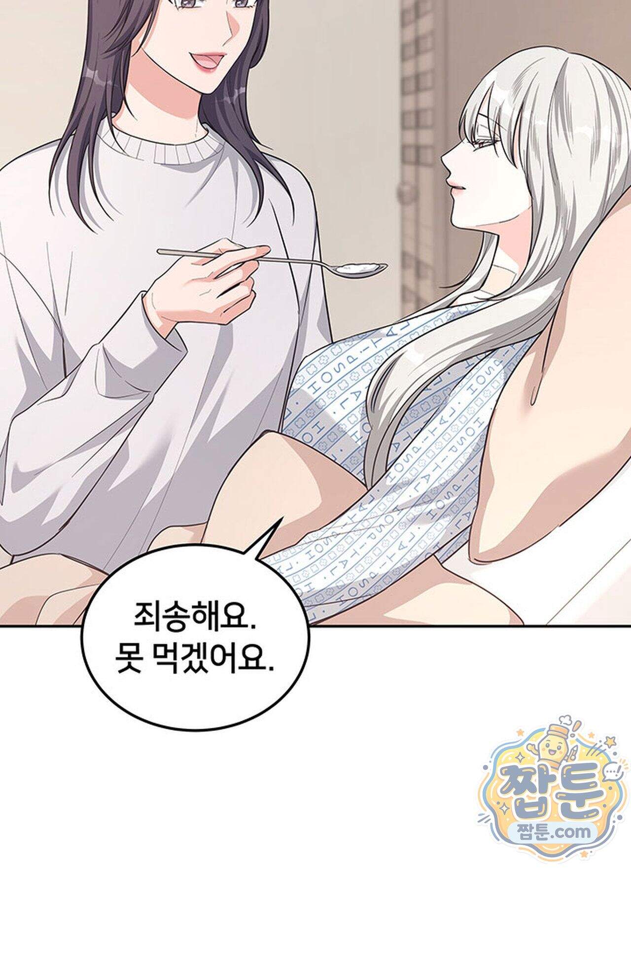백설공주를 탐하는 방법  24화 7