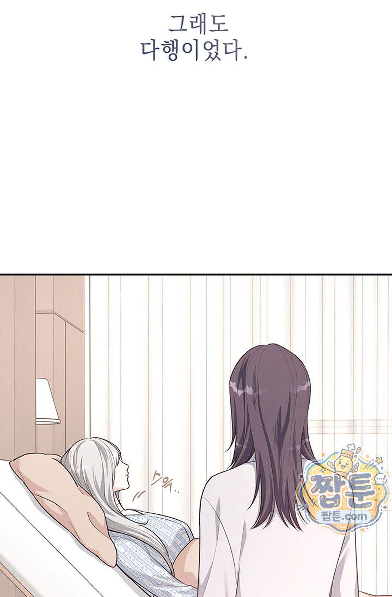 백설공주를 탐하는 방법  24화 8